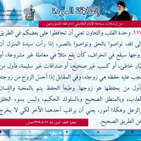 نصائح للمتزوجين حديثا (انطلاقة المودة)